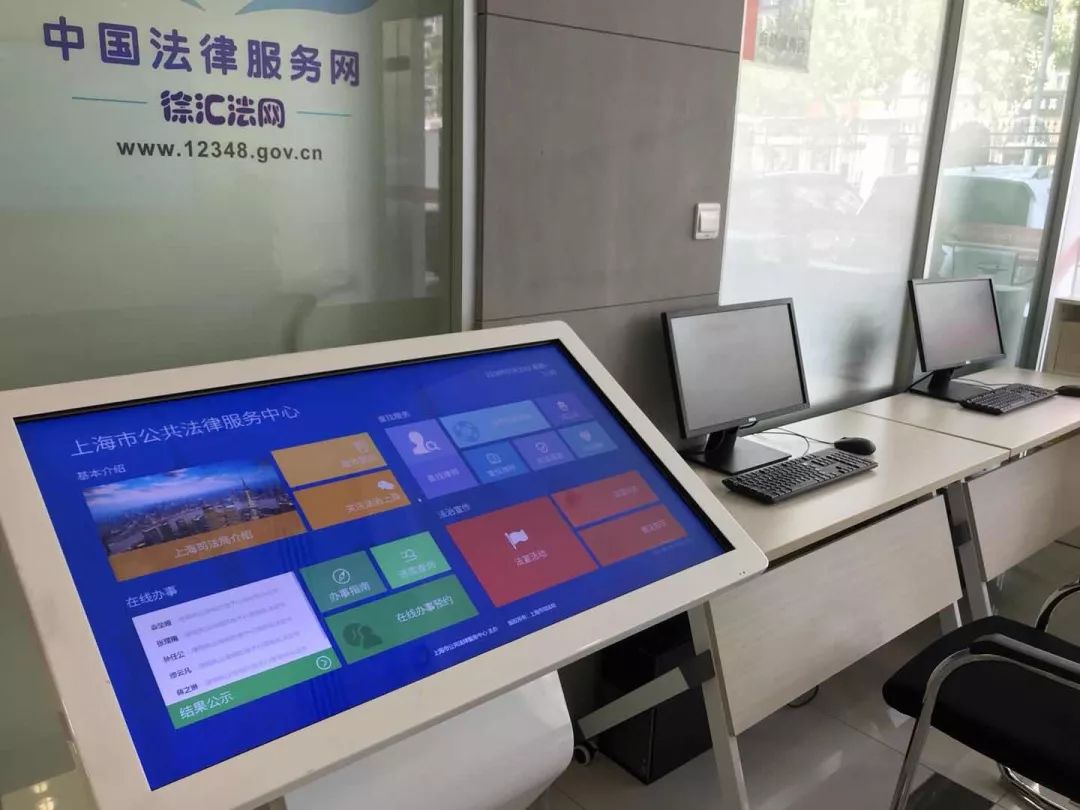 煥然一新！徐匯區(qū)公共法律服務(wù)中心的社會(huì)經(jīng)濟(jì)咨詢(xún)服務(wù)，打造司法為民新模式